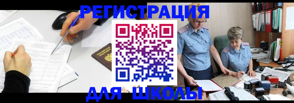 временная регистрация собственник в Яровом