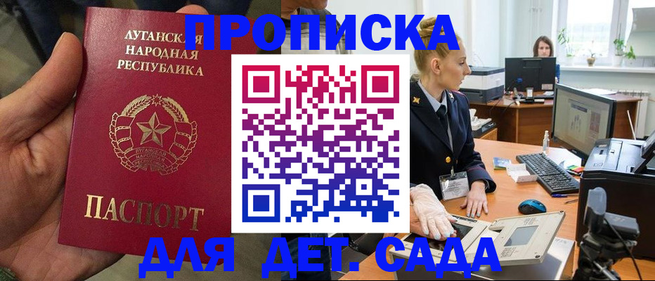 прописка для кредита в Яровом