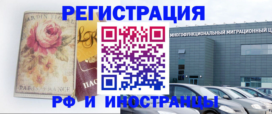 прописка законно в Яровом