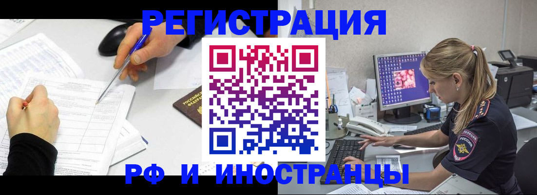 временная регистрация госуслуги в Яровом